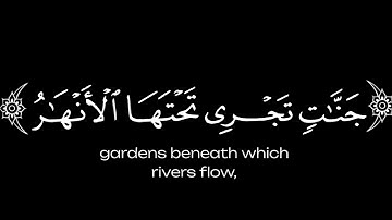 كروما شاشه سوداء القرآن الكريم ✨┇ تلاوة من سورة ٱلتَّوْبَة✨┇القارئ محمد ديبيروف✨