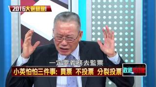 01072016正晶限時批》P4車輪牌崩壞？包裝無用？　年輕選票慘輸其他政黨？