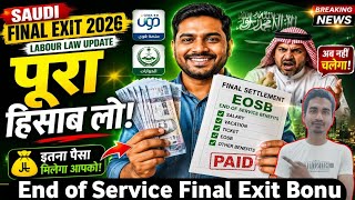 Final Exit से पहले अपना हिसाब चेक करो Final Settlement Explained 2026