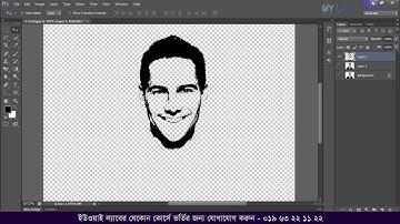 Adobe Photoshop Image effect Bangla Tutorial - UY LAB