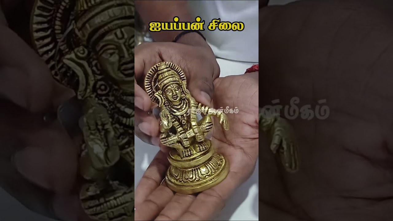 ஐயப்பன் பித்தளை சிலை | Ayyappan Statue Available | Contact us : 9500382625