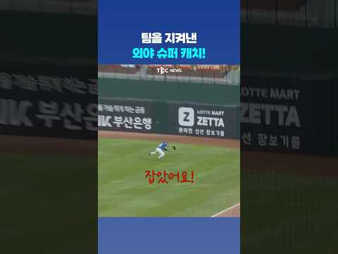 <strong>삼성</strong> 외야진들의 철벽 수비