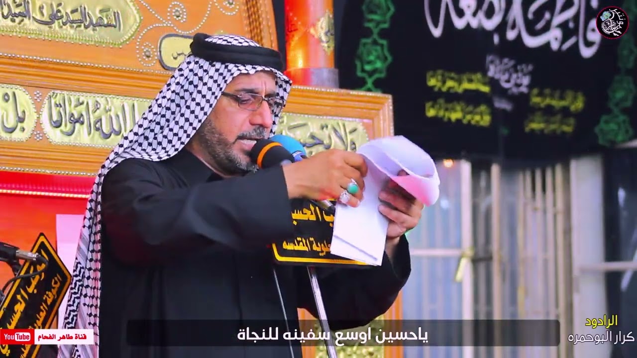 النزلة الرادود كرار البو حمرة /الموكب الحسيني اليلة السادسة محرم 1445 / الكوفة العلوية المقدسة