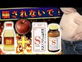 【危険】りんご酢+ビオフェルミンダイエットの前にコレ!【腸活/便秘/脂肪燃焼】
