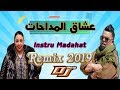Instru Madahat 2019 Dj Ismail Bba Remix عشاق المداحات