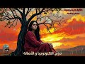 حكاية حب منسية موسيقى رومانسية موشحات و موسيقي عربية حكاية حب منسية موسيقى رومانسية موشحات و موسيقي عربية
