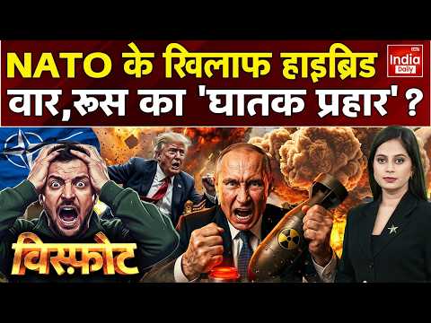 Russia-Ukraine War Update: रूस-यूक्रेन की भीषण जंग...कब होगा अंत? Putin | NATO | Zelenskyy | Trump