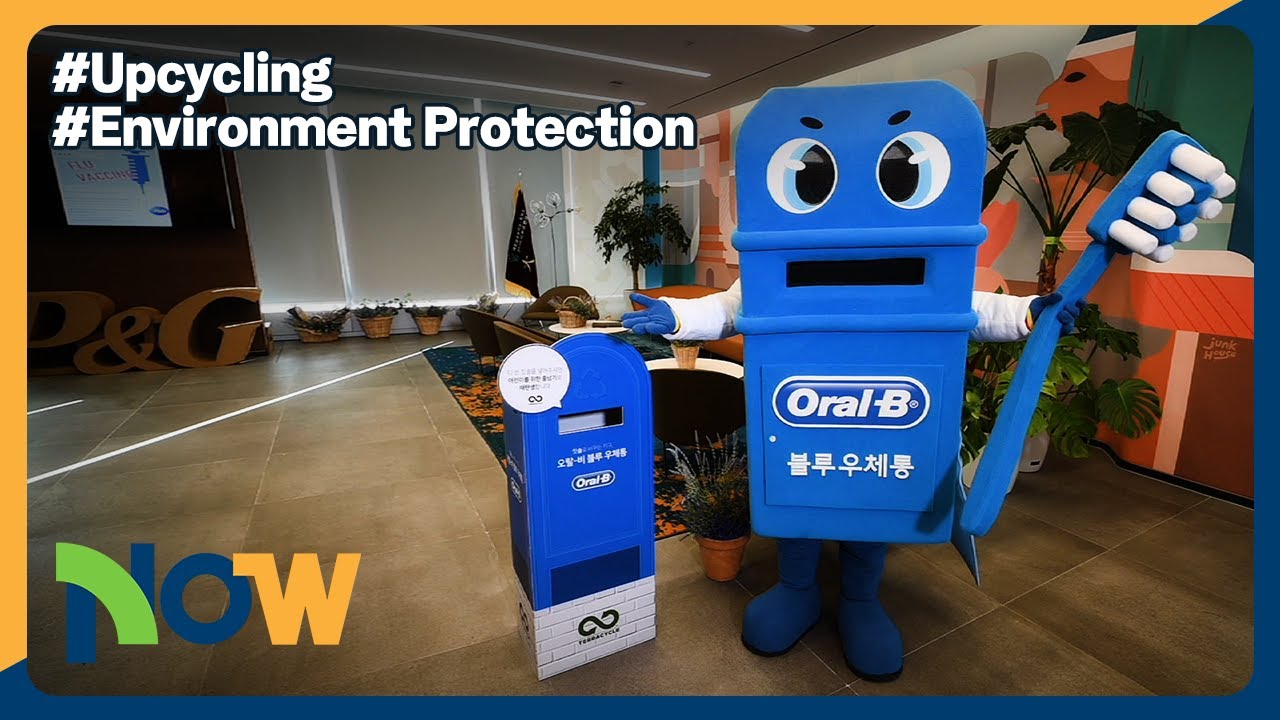 [NOW] Toothbrush-recycling ‘Blue Mailbox‘ (버려진 칫솔, 재활용해주는 ‘블루 우체통 ...