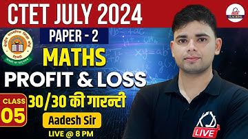 CTET JULY 2024 | PAPER 2 | Maths | PROFIT & LOSS | Class 05 | By Aadesh Sir @KDLiveTeaching