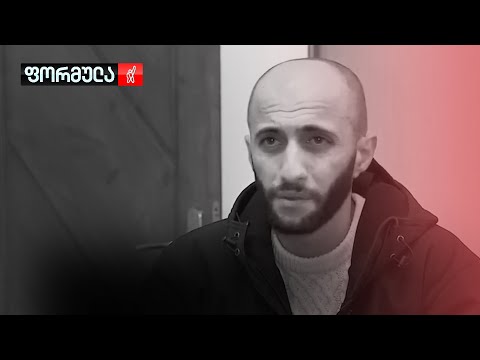 სუს-ის ყოფილი თანამშრომლის სკანდალური ინტერვიუ - უკანონო მიყურადების საქმე