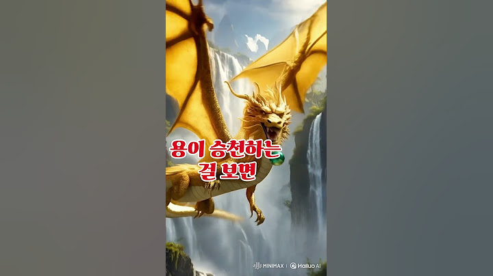 🎉용이 승천하면 소원이 이뤄진다고?! 전설의 순간 포착 🎉#용승천 #소원성취 #전설의순간