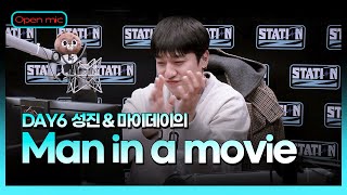💫Open mic | DAY6의 ‘Man in a movie’ | DAY6 성진의 D-DAY | STATION Z | KBS 230216 방송
