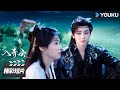 精彩抢先看EP29:💖甜度爆表!纪伯宰明意月下畅谈心事【入青云 Love In The Clouds】精彩看点 | 侯明昊 / 卢昱晓 | 古装爱情片 | 优酷华语剧场