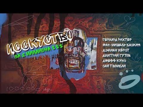 ЧТО ТАКОЕ ИСКУССТВО?  И ПОЧЕМУ НЕ МОЖЕТ БЫТЬ ТОЧНОГО ОТВЕТА