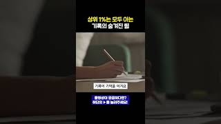 삶을 하나씩 기록하다 보면 '이런 효과'가 생깁니다✨ #인생조언