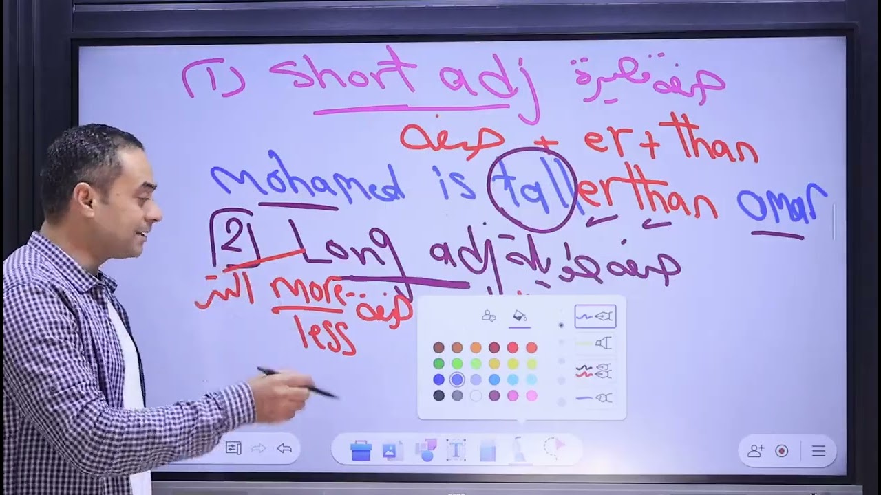 شرح درس الصفات adjectives- مستر محمد حسني