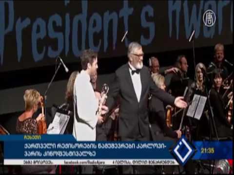 ქართველი რეჟისორების ნამუშევრები კარლოვი - ვარის კინოფესტივალზე