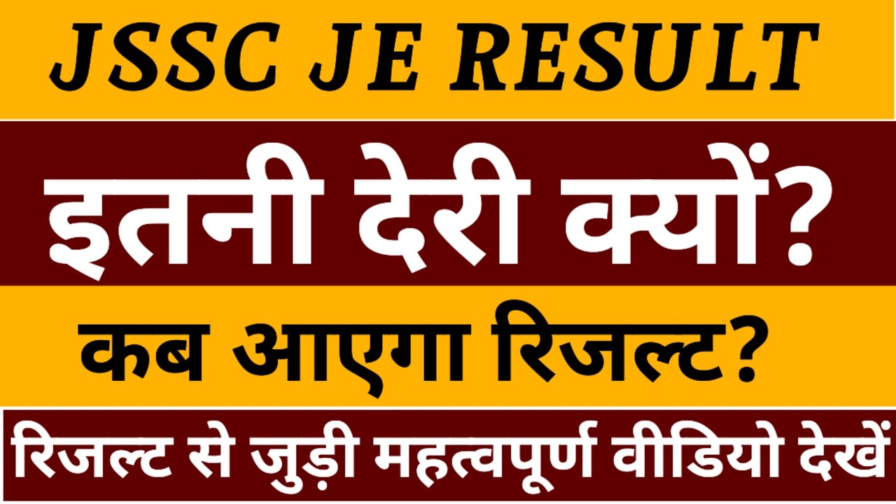 jssc-je-result-2024-jharkhand-ssc-junior-engineer-result-2024-jssc