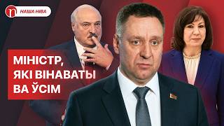 Новая ахвяра Лукашэнкі: што адбываецца з найважнейшым беларускім чыноўнікам