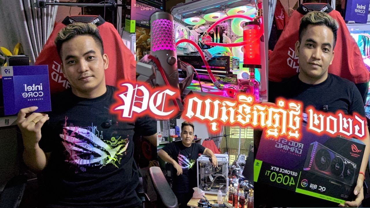 ចាប់ GroZa ដេញបាញ់បត DJ GAME