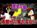 【マイクラ】ゆきやさんとTNTRUN!!