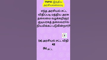 #tnpsc polity free quiz for group2/2a exam 2022