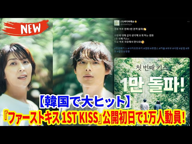 韓国 映画 ファーストキス キーホルダー 松村北斗 SixTONES 特典 韓国 映画 ファーストキス キーホルダー 松村北斗 SixTONES 特典