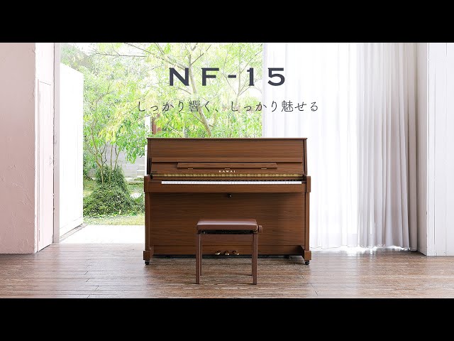 【natsuco】カワイピアノNF15 PVC ホワイトメープル調 化粧 natsuco様専用】カワイピアノNF15 PVC ホワイトメープル調 化粧