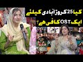 25 Crore Abadi Ke Liye Aik OST Kafi Hai? | Public Demand with Mohsin Abbas Haider