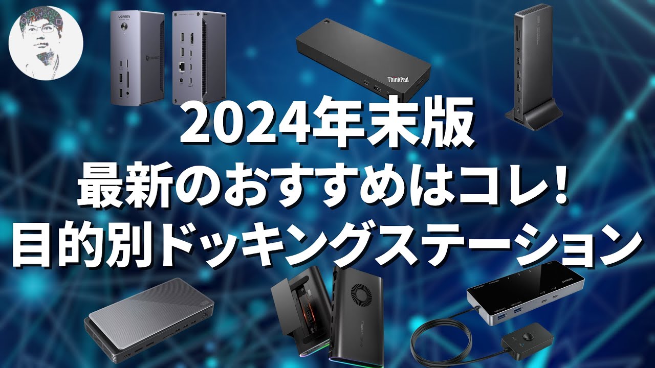 OBERSTER ドッキングステーション OBERSTER ドッキングステーション 【公式通販】