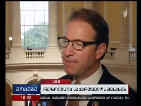 ერთსულოვანი რეზოლუცია საქართველოზე