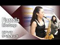 【Sax＋Piano】A.Piazzolla - Libertango【サクソフォン＋ピアノ/サックスソロ】A.ピアソラ - リベルタンゴ