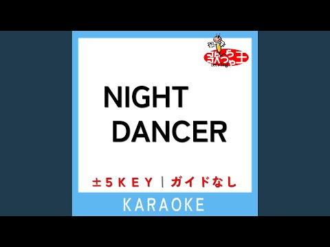 NIGHT DANCER+4Key (原曲歌手: imase)