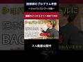ショパンコンクールが終わってからも楽しんでいる