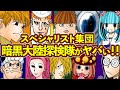 ビヨンド＝ネテロ率いる暗黒大陸探検隊を徹底解説！【ハンターハンター考察】