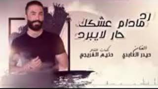 الحك ناس اجتني تريد تعشكني @حيدر العابدي