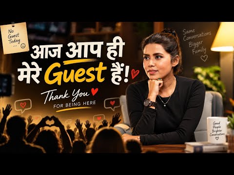 Rima Prasad: आज आप ही मेरे Guest हैं! ❤️ | A Special Conversation With My Audience