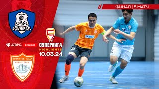 HIGHLIGHTS | Алай - Фарватер-Аман l Финал l 5 матч l Футзал l Суперлига l 2023-2024©