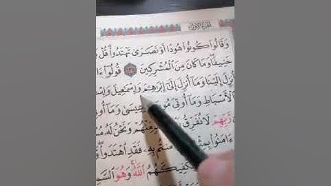 قراءة من سورة البقرة من الآية 135 إلى الآية 141