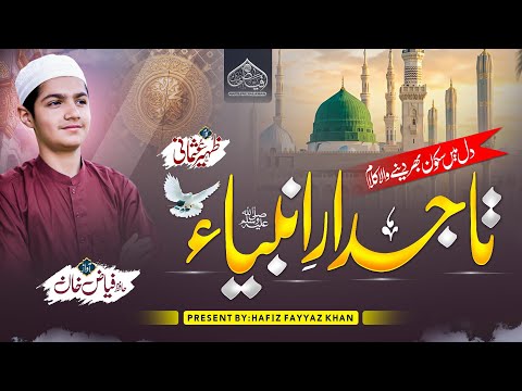 Tajdar e Ambian تاجدارانبیاء | Heart Touching Kalam - New Naat Sharif 2026