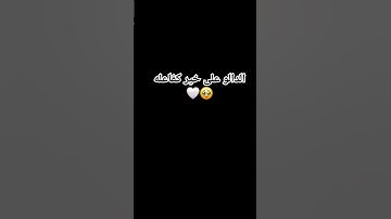#ذكر_غيرك #اذكار_المساء #اكسبلور #شلتنا #لايك #اهميه #ترند #اعتني #مالي_خلق_احط_هاشتاقات #فروعنا