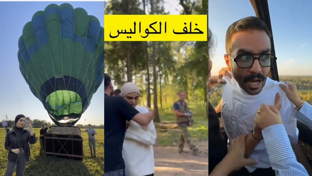 خلف الكواليس تبكي 😭 خايف دايخ يضحك 😂 تجرب المنطاد في سماء موسكو 😍 سارة الودعاني