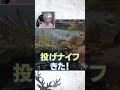 初めての投げナイフ1投目でミラクルスロー【ヘンディー/APEX】