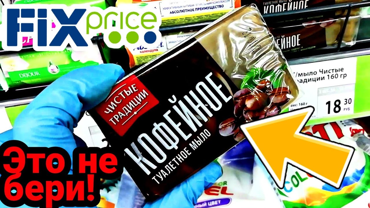 Продавец фикс прайс. Комплектовщик фикс прайс. Компания ек кемикал. Фикс прайс пыть ях. Отзыв о работе кассира.