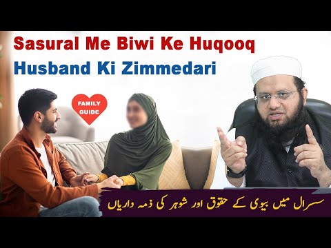Shohar biwi se kahe - ghar mera hai