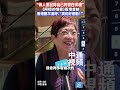 “做人要記得自己的根在哪裡”《阿嬤的情書》香港首映 香港觀眾直呼：“真的好感動！”