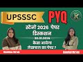 Stenographer Solved Paper | UPSSSC PYQ | Lekhpal Practice Set #upsssc #upssscpyq Rankersnama 2026