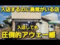 【千葉県山武市 丸大ラーメン】絶品!カシラのにんにく焼き