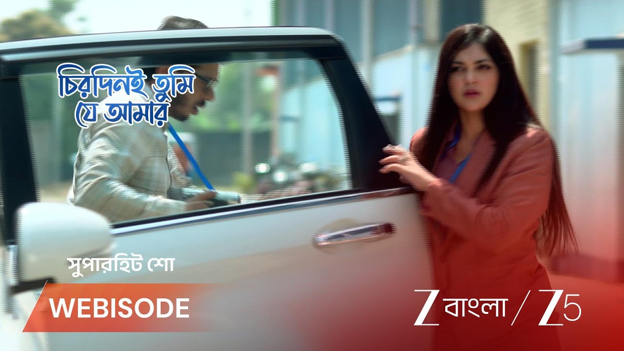 CHIRODINI TUMI JE AMAR | অপর্ণা কি আর্যর অতীতের রহস্য জানতে পারবে?