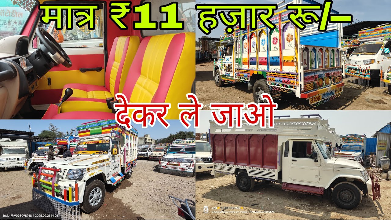 ₹11 हज़ार रू/– मात्र🚀 बोलेरो पिकअप🔥 लेकर आना❤️ RTO और ट्रांसफर FREE ✅💯2025 Bolero Pickup 🛻 धमाका सेल